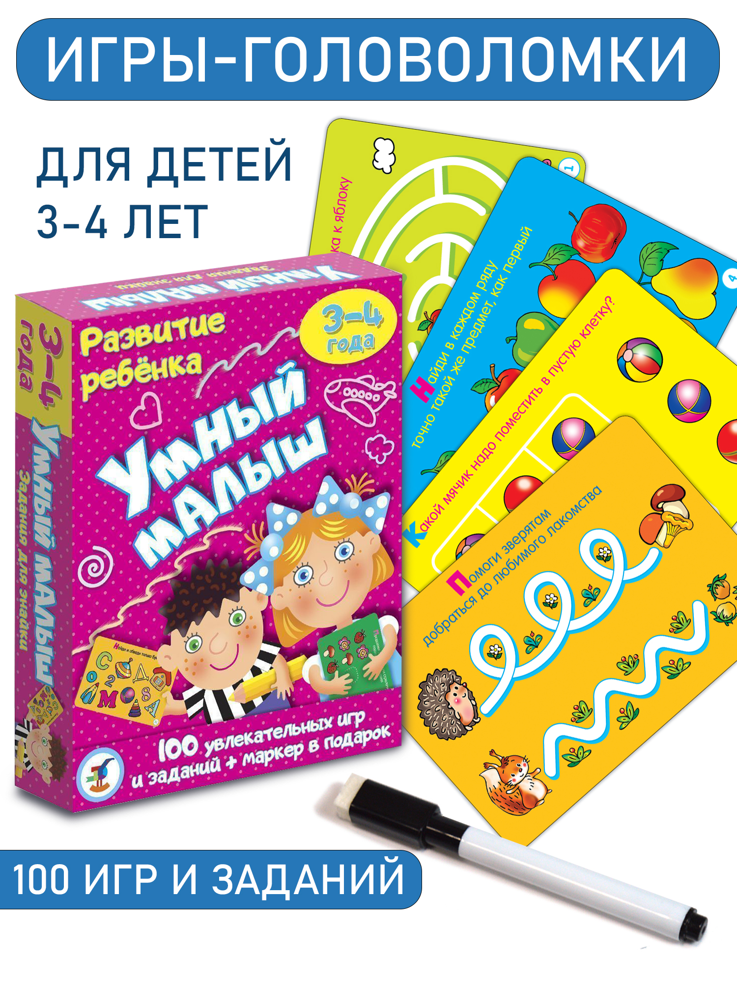 Карточная игра Дрофа-Медиа Умный малыш 3561 - фото 1