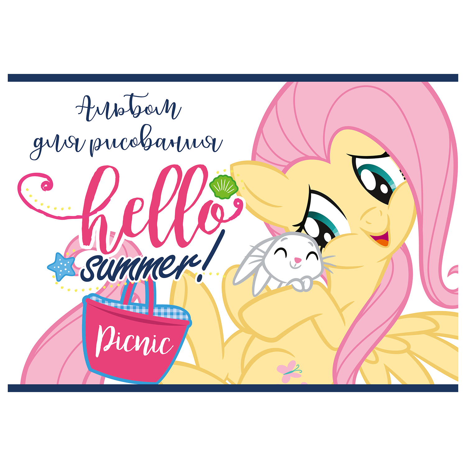 Альбом My Little Pony А4 40 лист. в ассортименте - фото 3