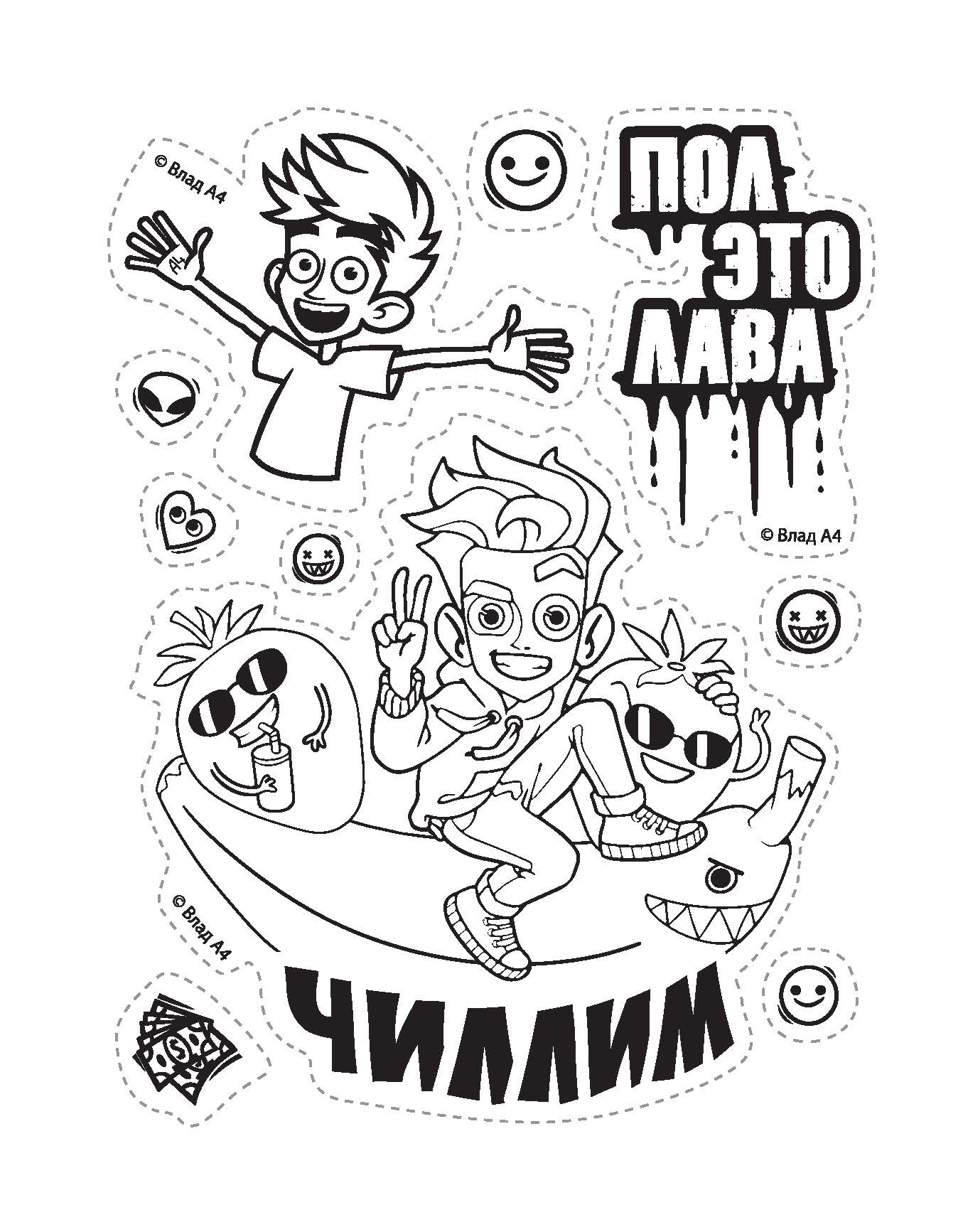 Книга АСТ Влад А4 стикербук - фото 2