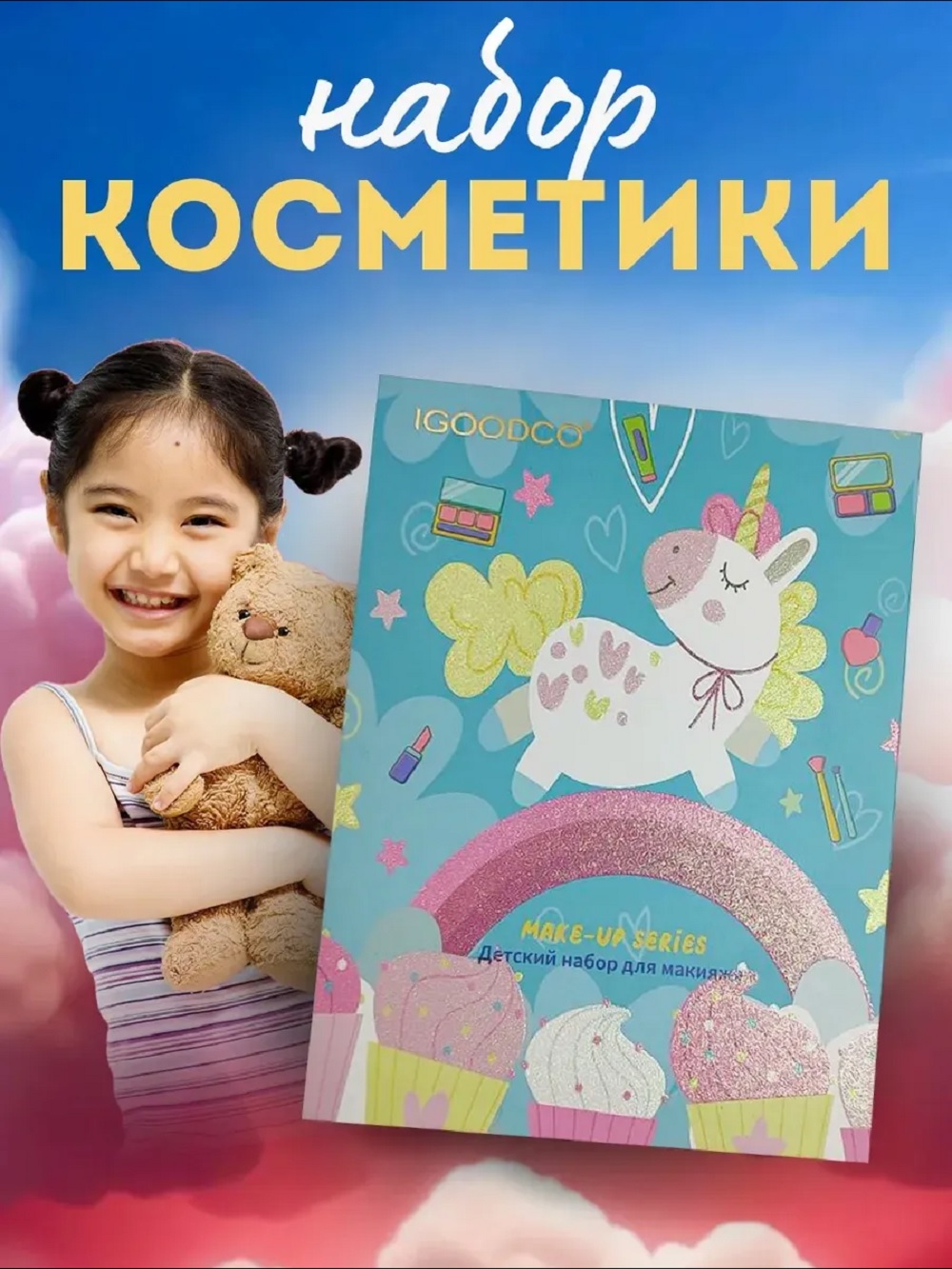 Раскладной набор для девочки ТОТОША Детская косметика - фото 3