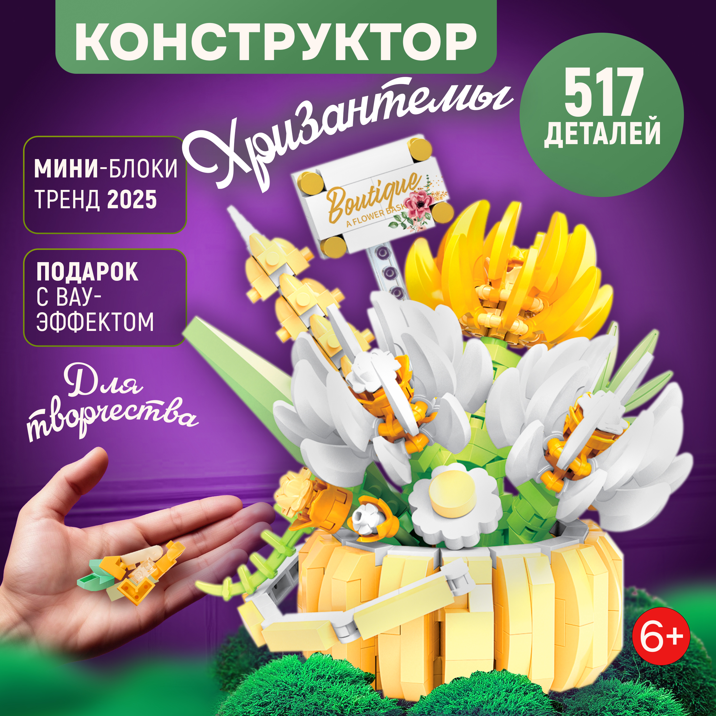 Конструктор Blockformers 517 дет. - фото 1