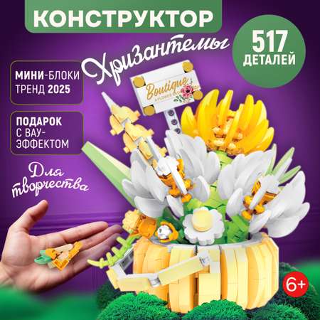 Конструктор Blockformers 517 дет.