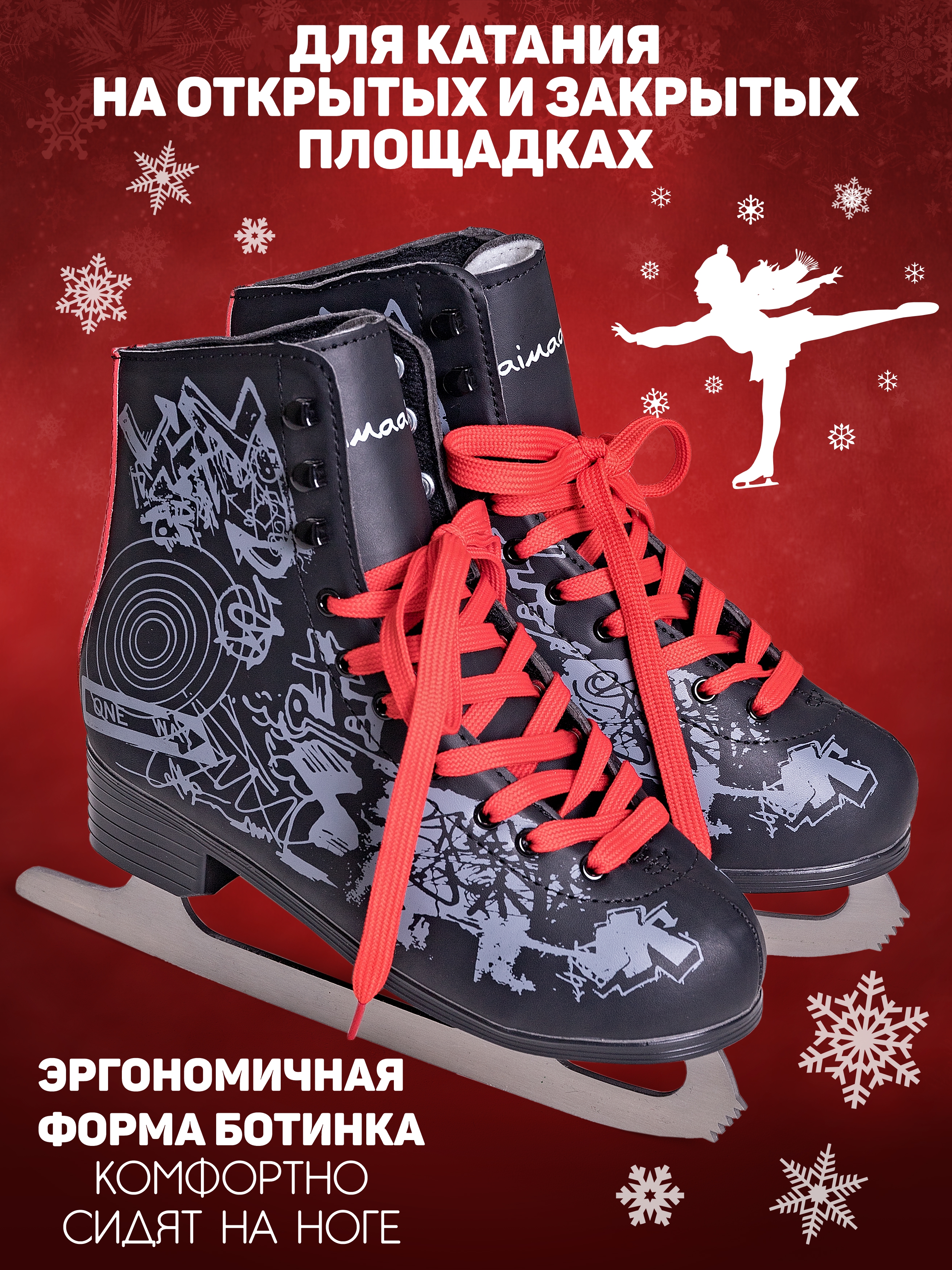 Коньки Saimaa 34 - фото 7