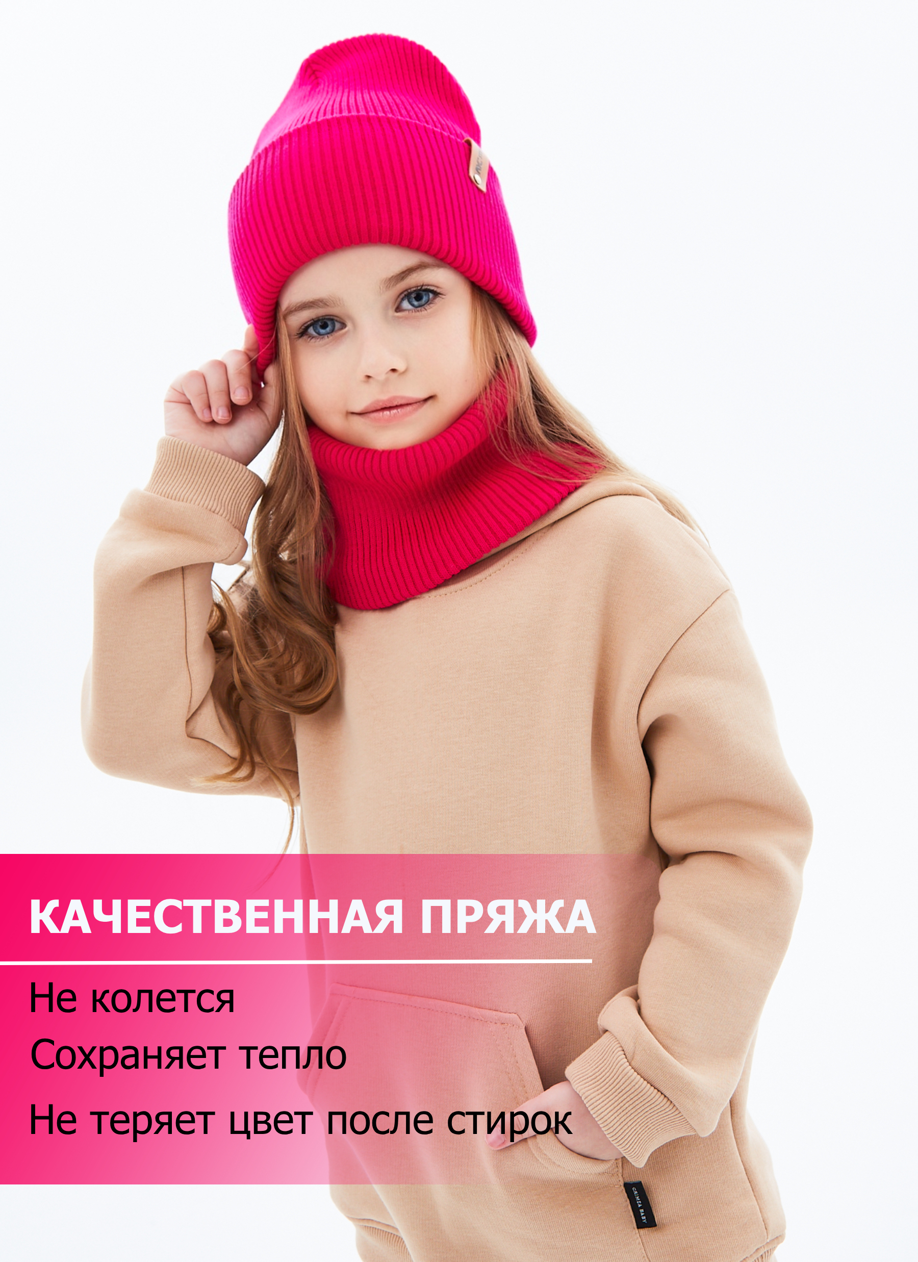 Шапка и снуд KUBRIO KU-H-52-lopata-rasp - фото 4