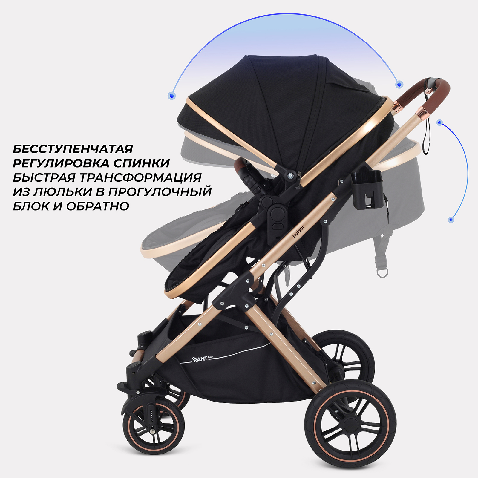 Коляска трансформер Rant Basic PULSAR GOLD (2в1) черный - фото 6