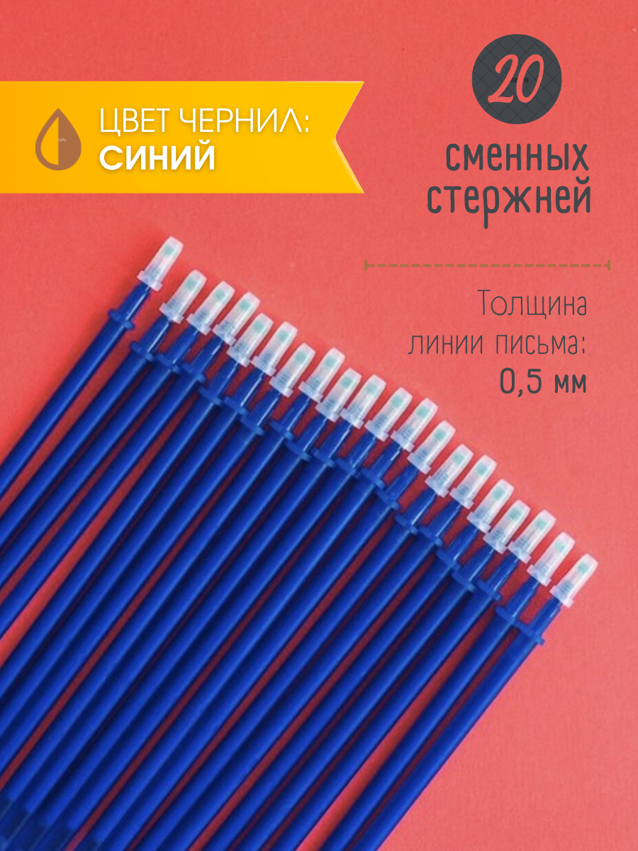 Ручка гелевая Magic Stationery 26 шт. - фото 6