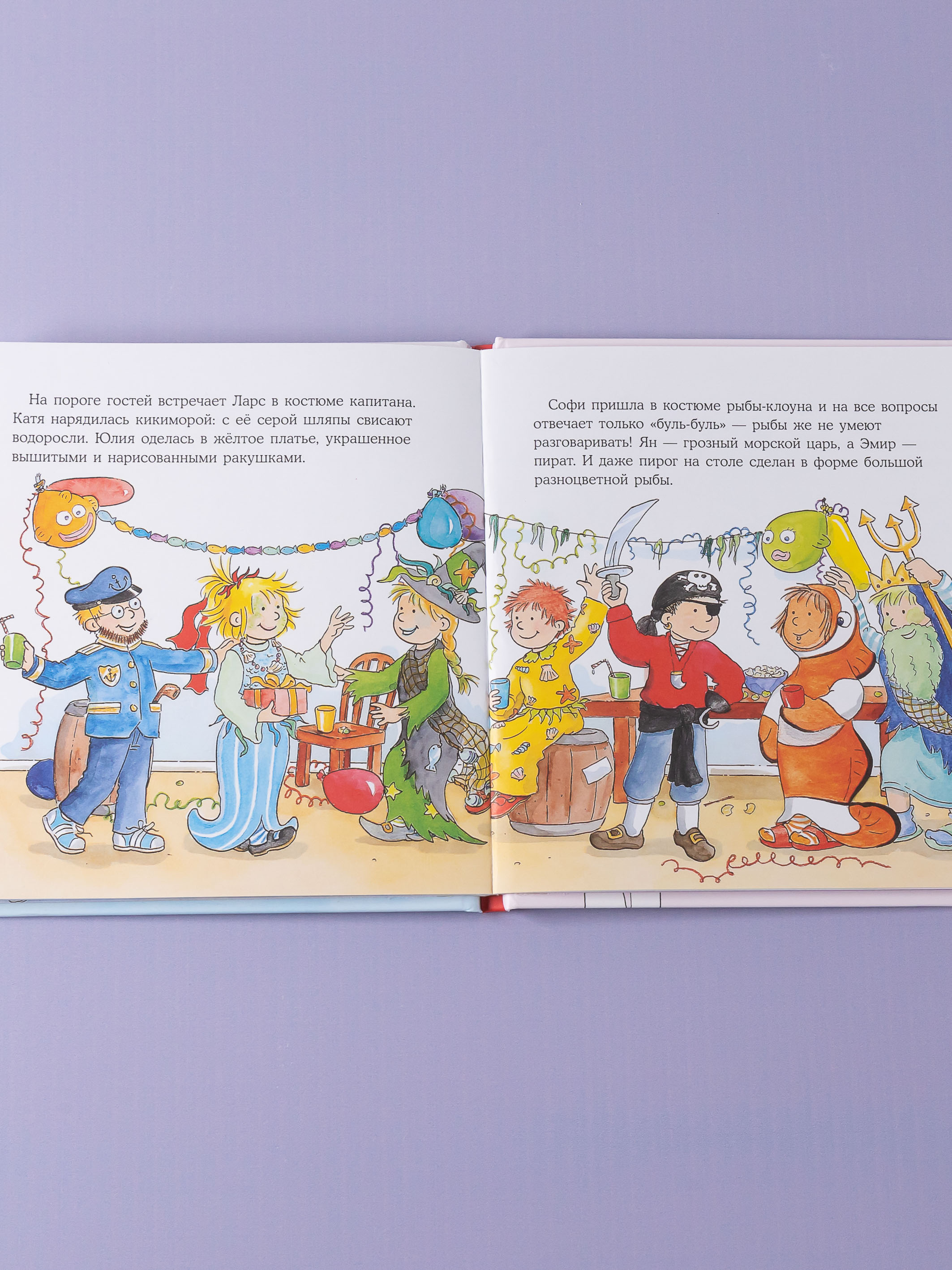 Книга Альпина. Дети Конни наряжается - фото 6