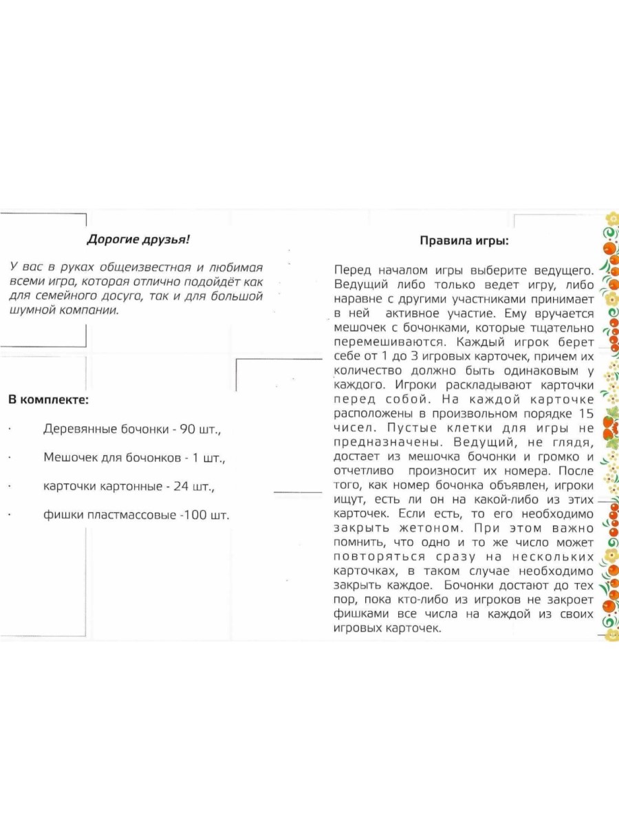 Настольная игра Нескучные игры - фото 3