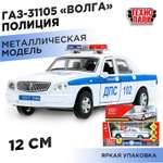 Полицейская машина Технопарк ГАЗ 31105