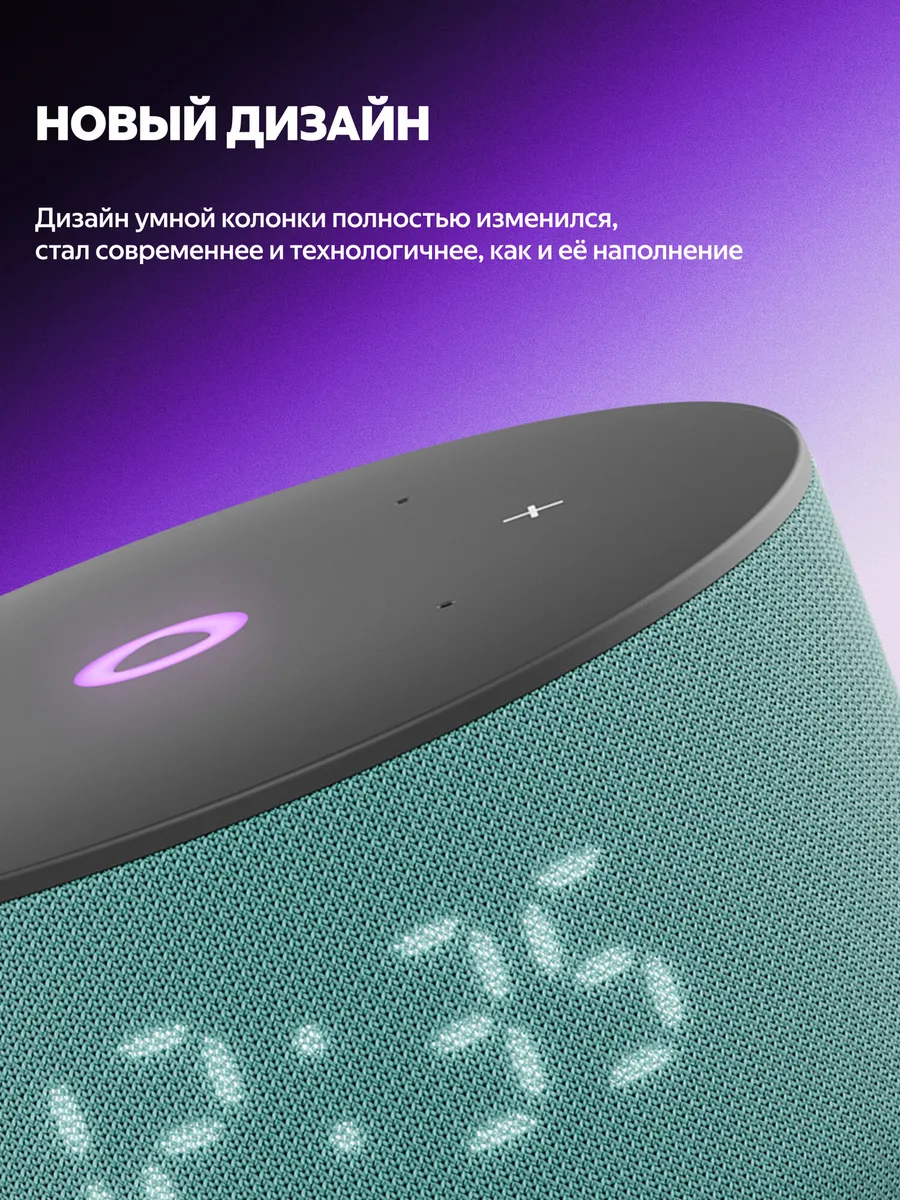 Колонка умная, bluetooth Яндекс Станция Мини 3 - фото 3
