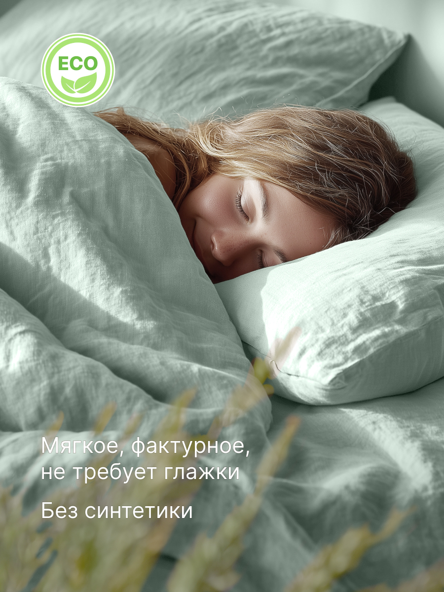 Комплект постельного белья BRAVO Organic евро 6 предм. - фото 3
