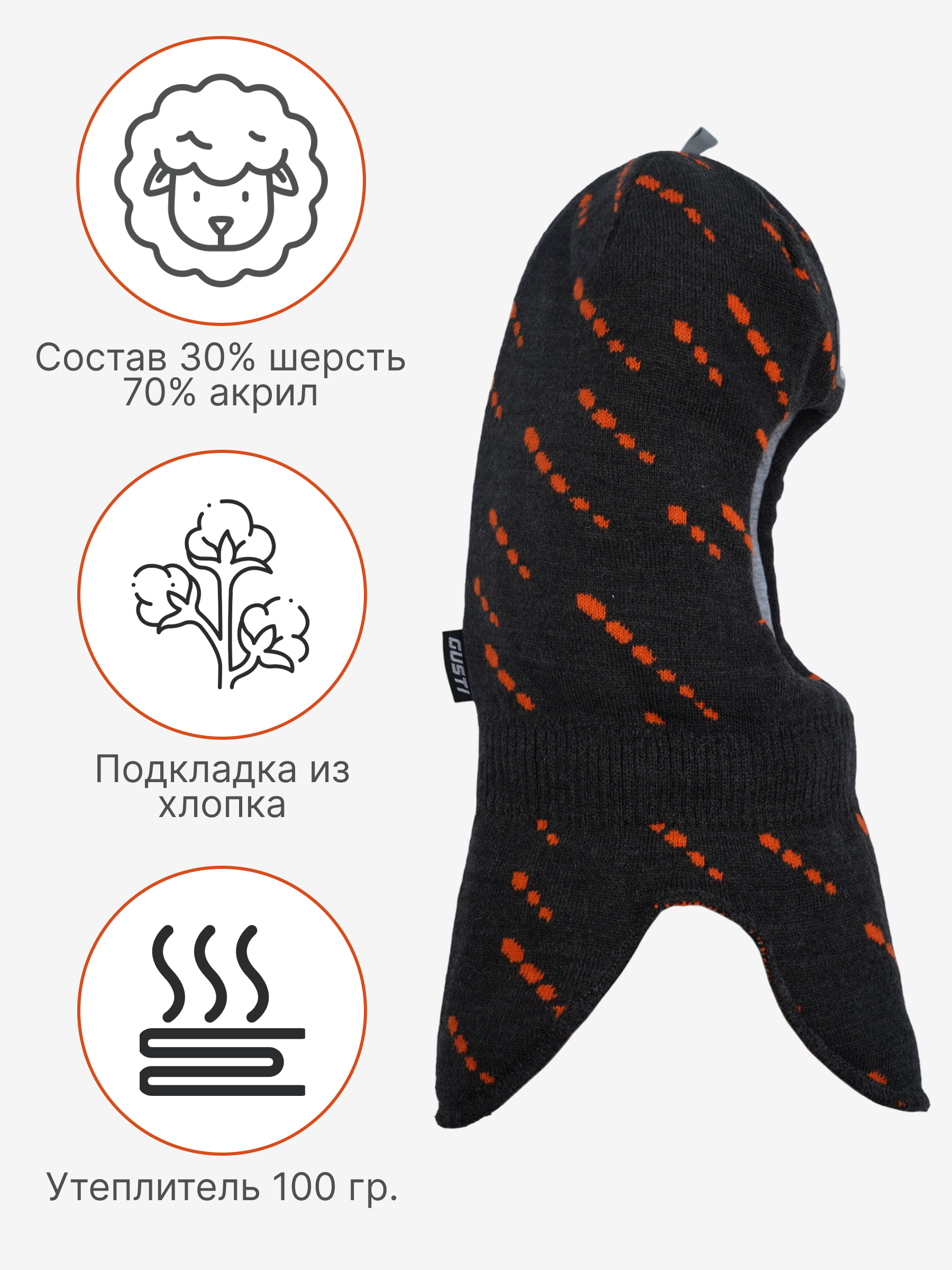 Шапка-шлем GUSTI GW24AC1173B-STINGRAY - фото 4