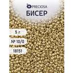 Набор для творчества Preciosa бисер 10/0 5 г цвет 18151