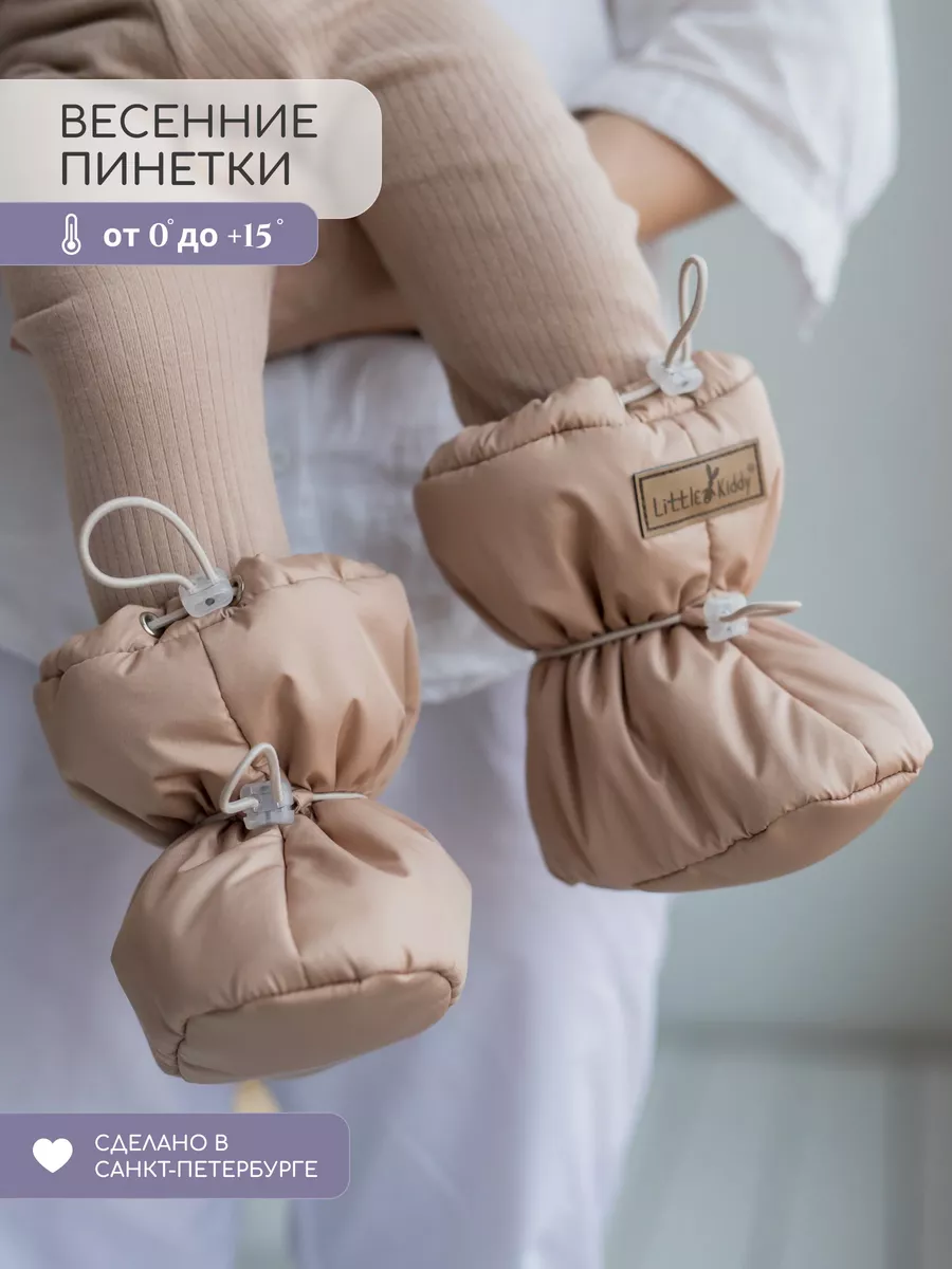 Пинетки Little Kiddy pinetki_demiлатте - фото 7