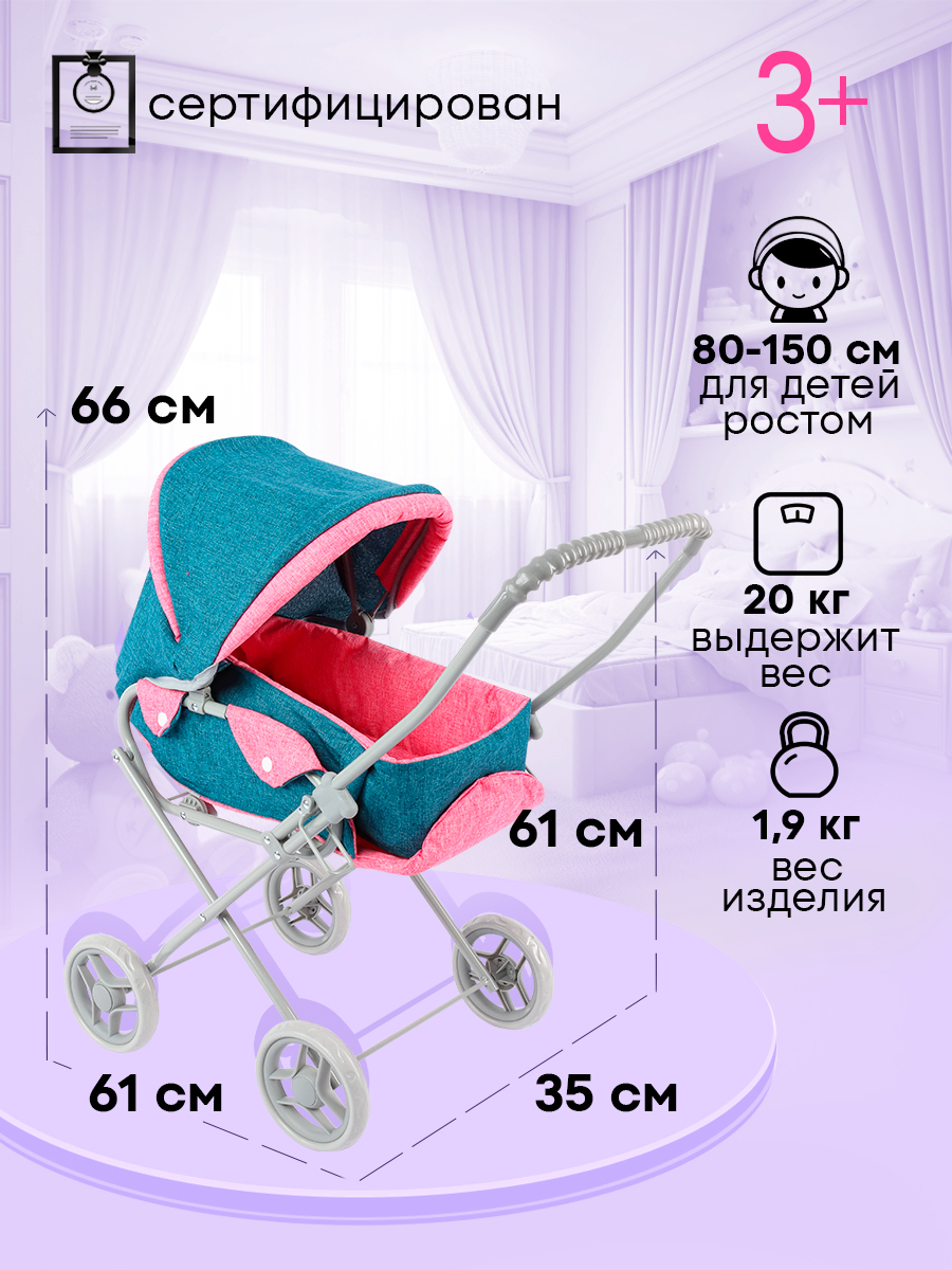 Коляска-трансформер, коляска 3 в 1, коляска-люлька, прогулочная коляска для кукол MELOBO 9391-A - фото 3
