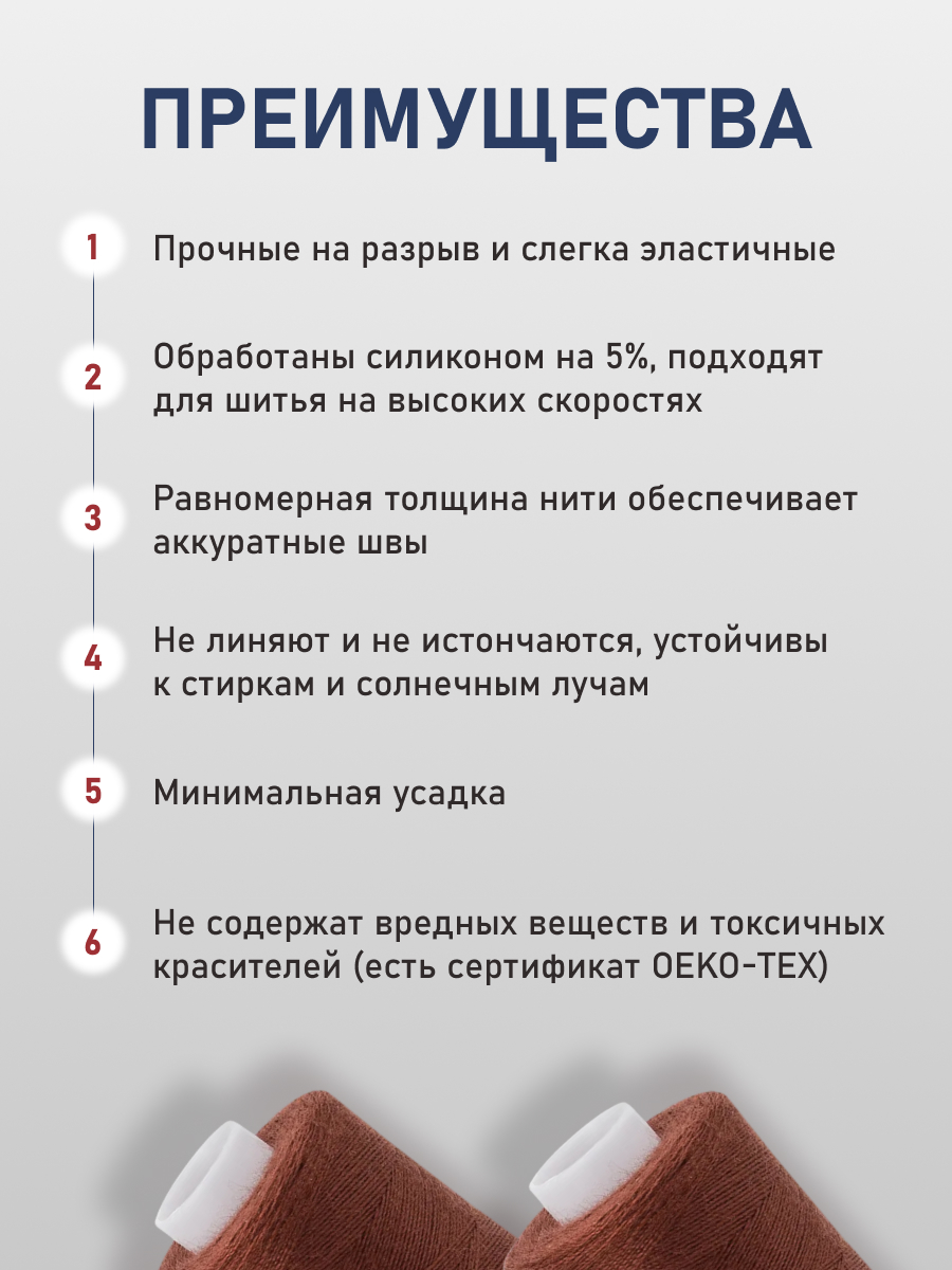 Нитки для шитья 40/2 Bestex 10шт цв К431 - фото 3
