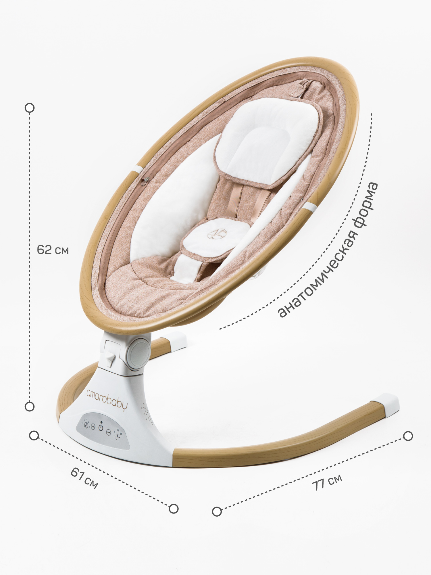 Электронные качели детские Amarobaby Ergo Swing бежевые - фото 12