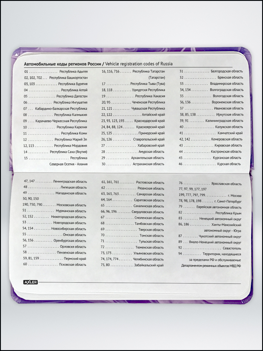 Ежедневник AXLER 64 лист. - фото 12