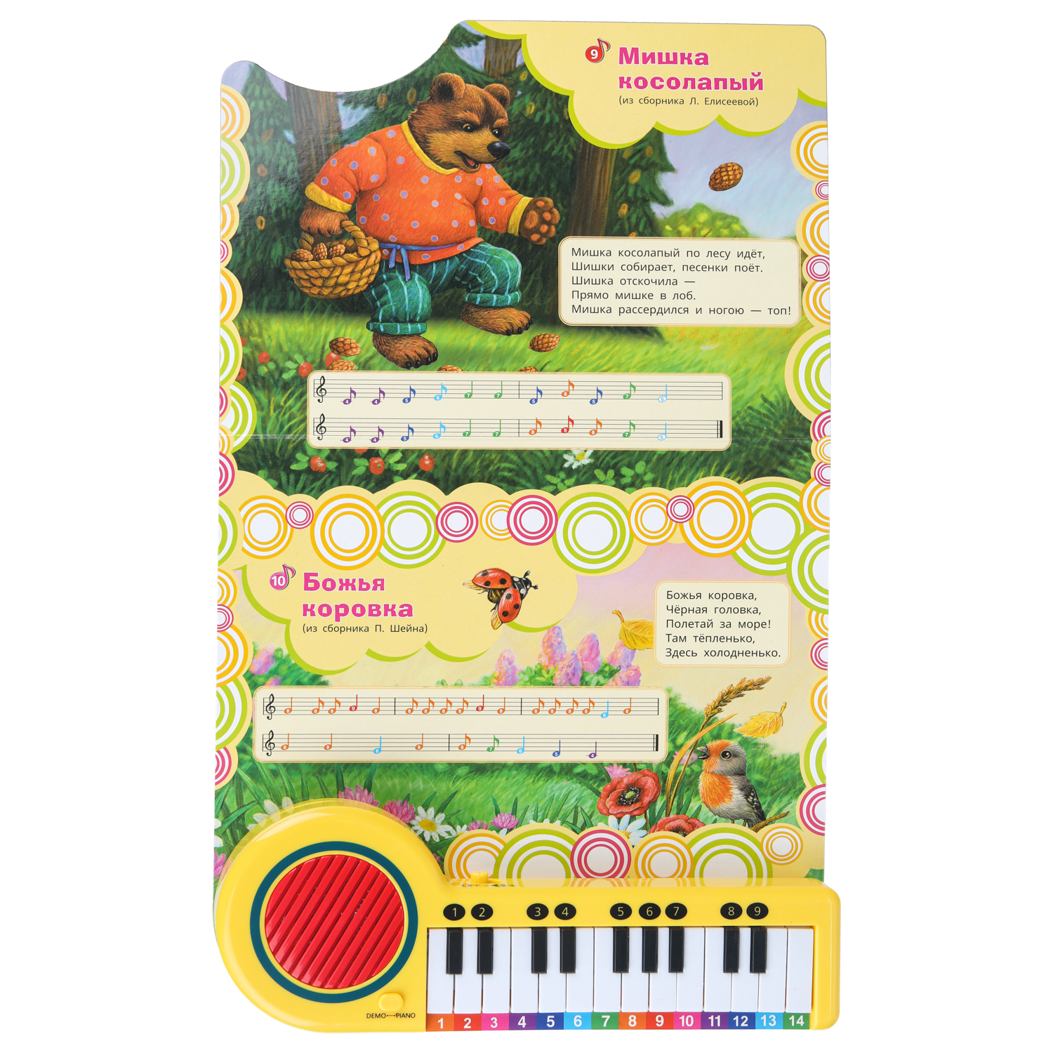 Книга-пианино УМка Любимые потешки - фото 5