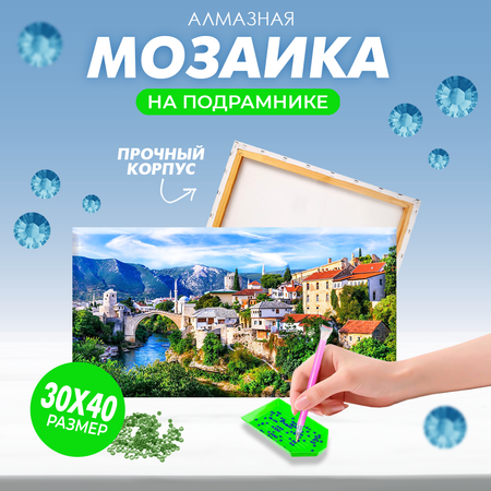 Алмазная мозаика Solmax Старый город