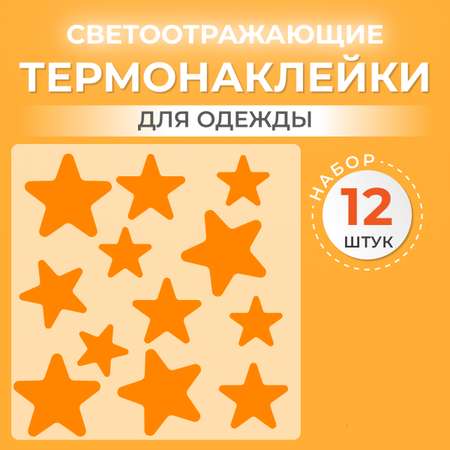 Термонаклейки для одежды Blicker