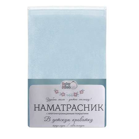 Наматрасник Baby Nice