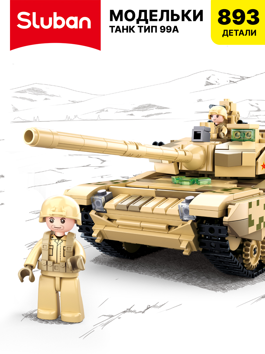 Конструктор SLUBAN 893 дет. - фото 1