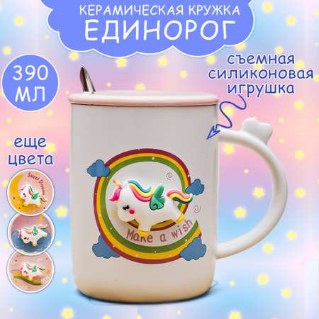 Кружка ЭВРИКА единорог №3