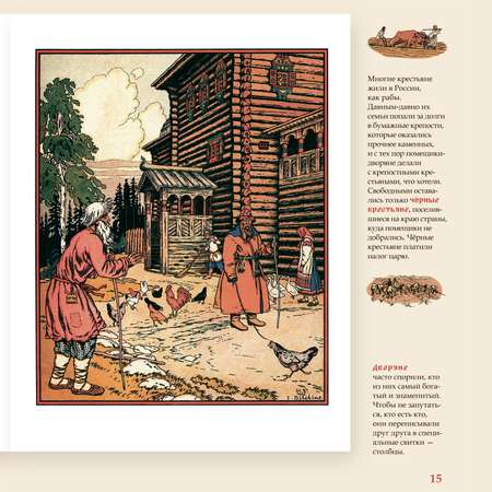 Книга Проспект Сказка о рыбаке и рыбке