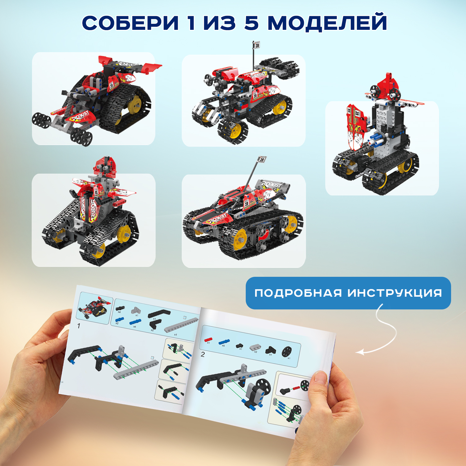 Конструктор LampStory Technic Конструктор 5 в 1 с пультом электронный - фото 6