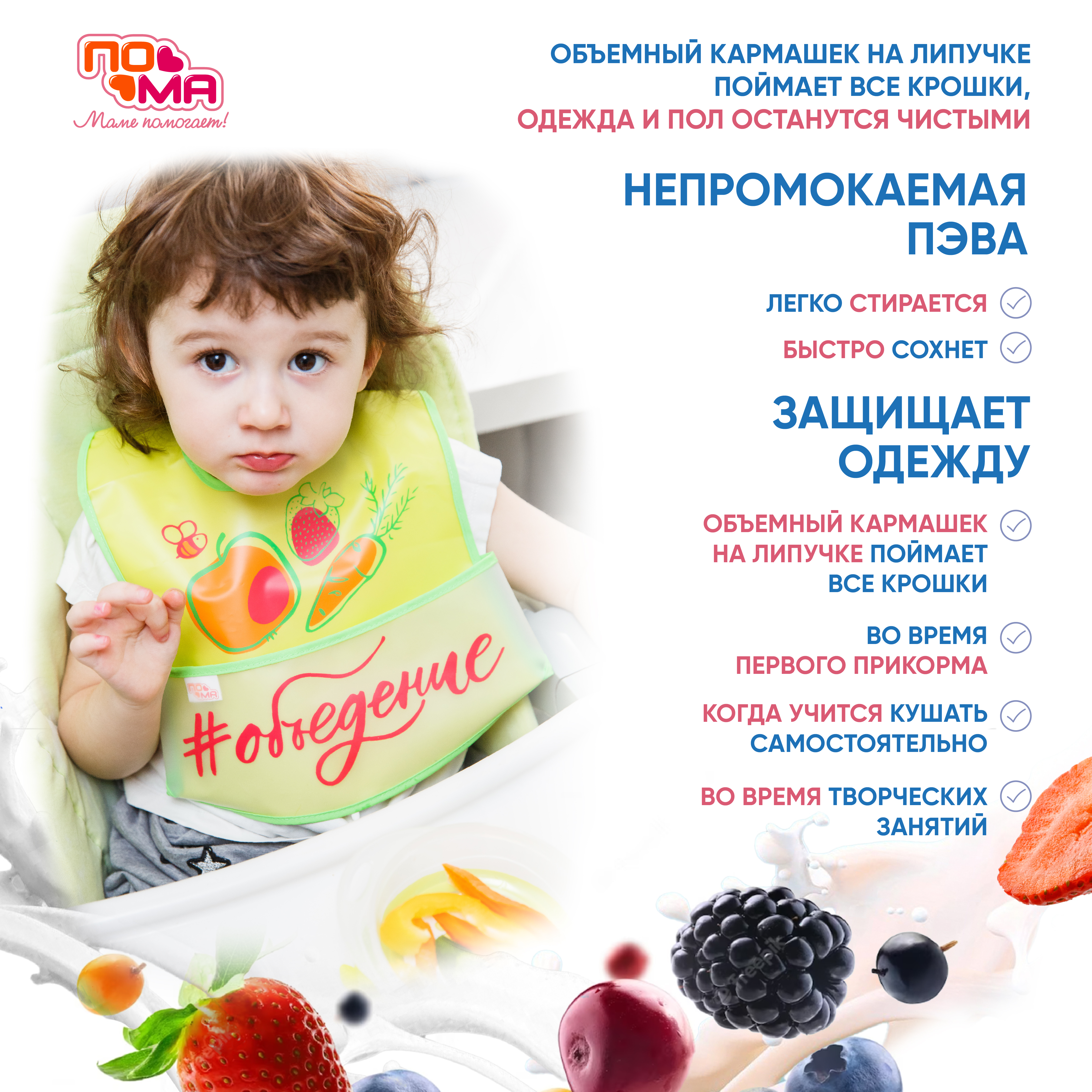 Нагрудник Пома клеенка - фото 3