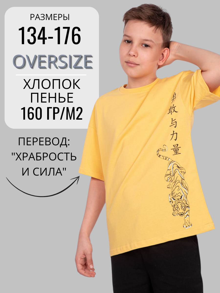 Футболка Lets Go 52414_желтый - фото 2