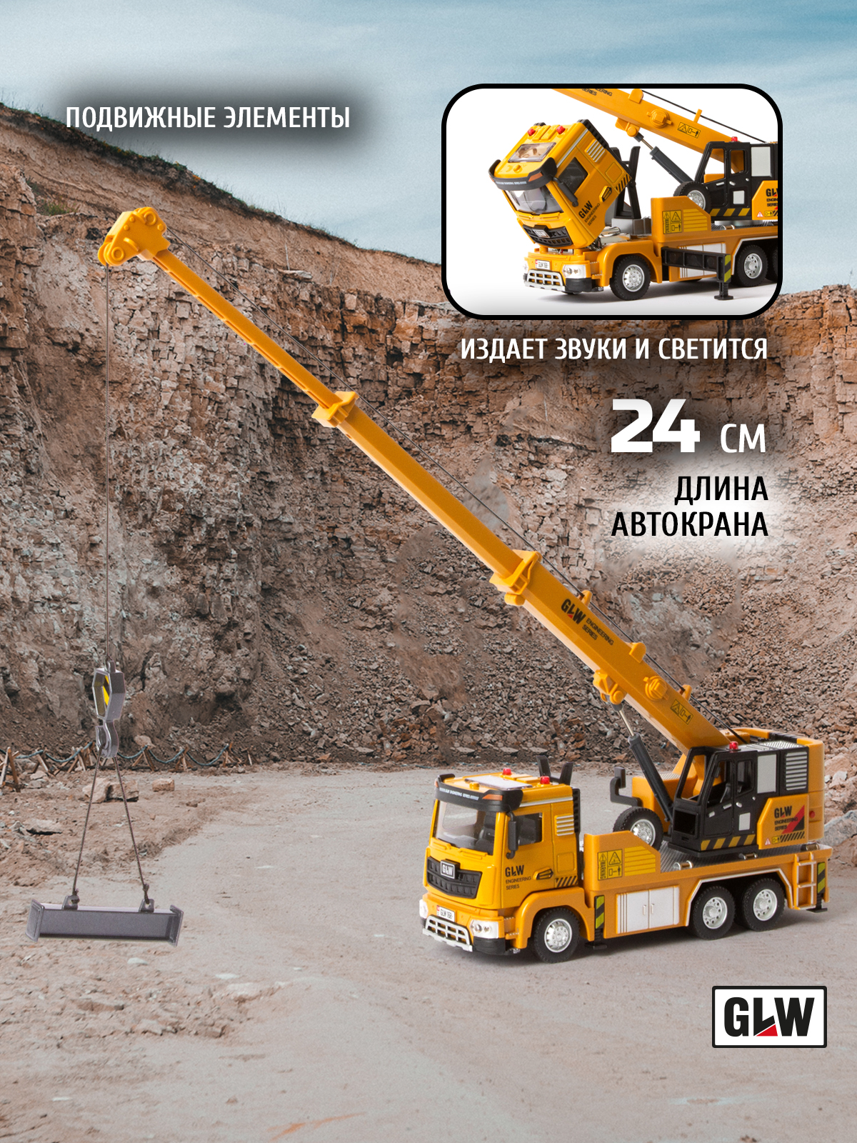 Подъемный кран GLW 1:40 5538 - фото 2