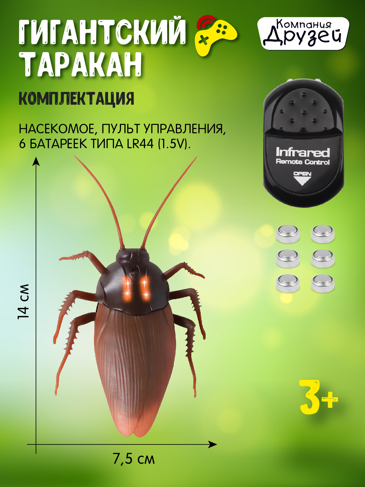 Насекомое РУ AUTODRIVE - фото 3