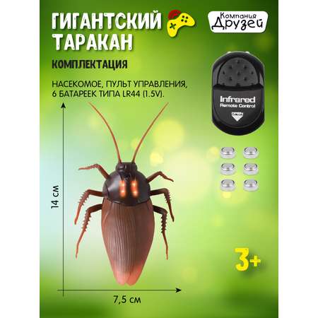 Насекомое РУ AUTODRIVE