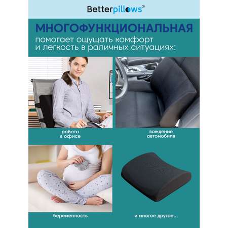 Подушка ортопедическая для спины Betterpillows с эффектом памяти для детей и взрослых