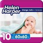 Пелёнки одноразовые Helen Harper 60х60 см 2 упак. 10 шт.