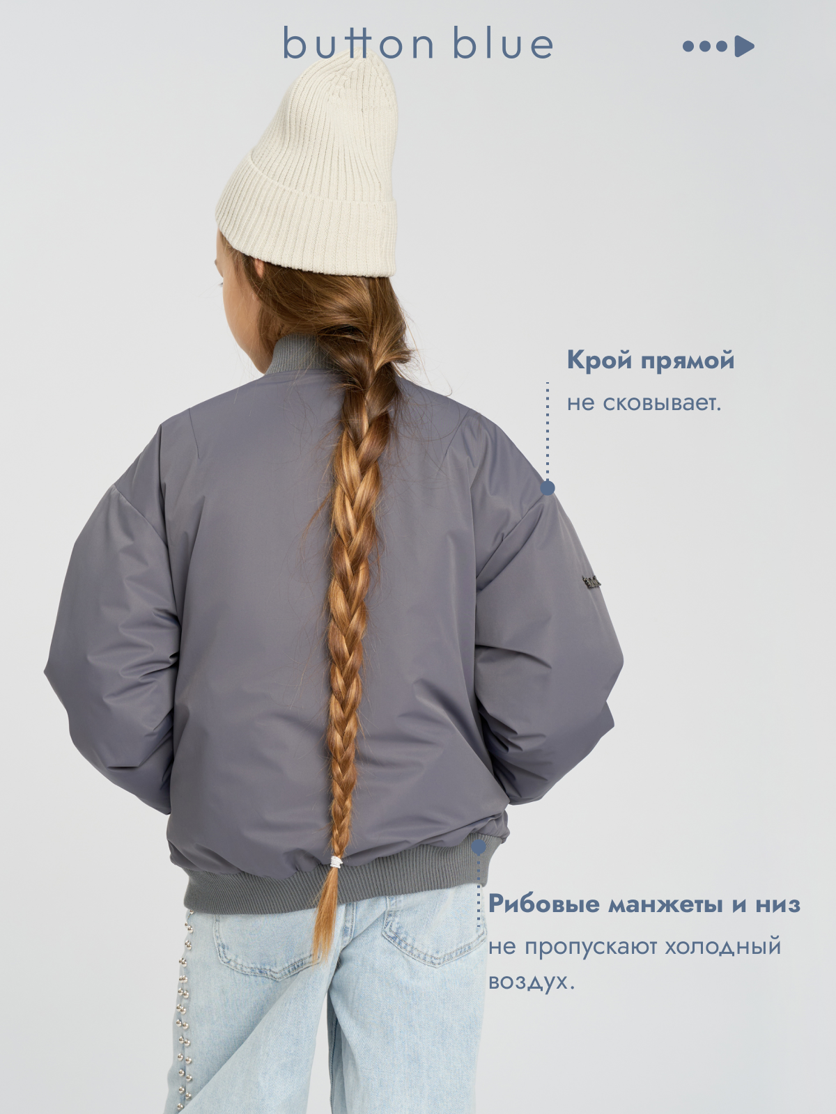 Бомбер BUTTON BLUE 125BBGJC4101 - фото 6