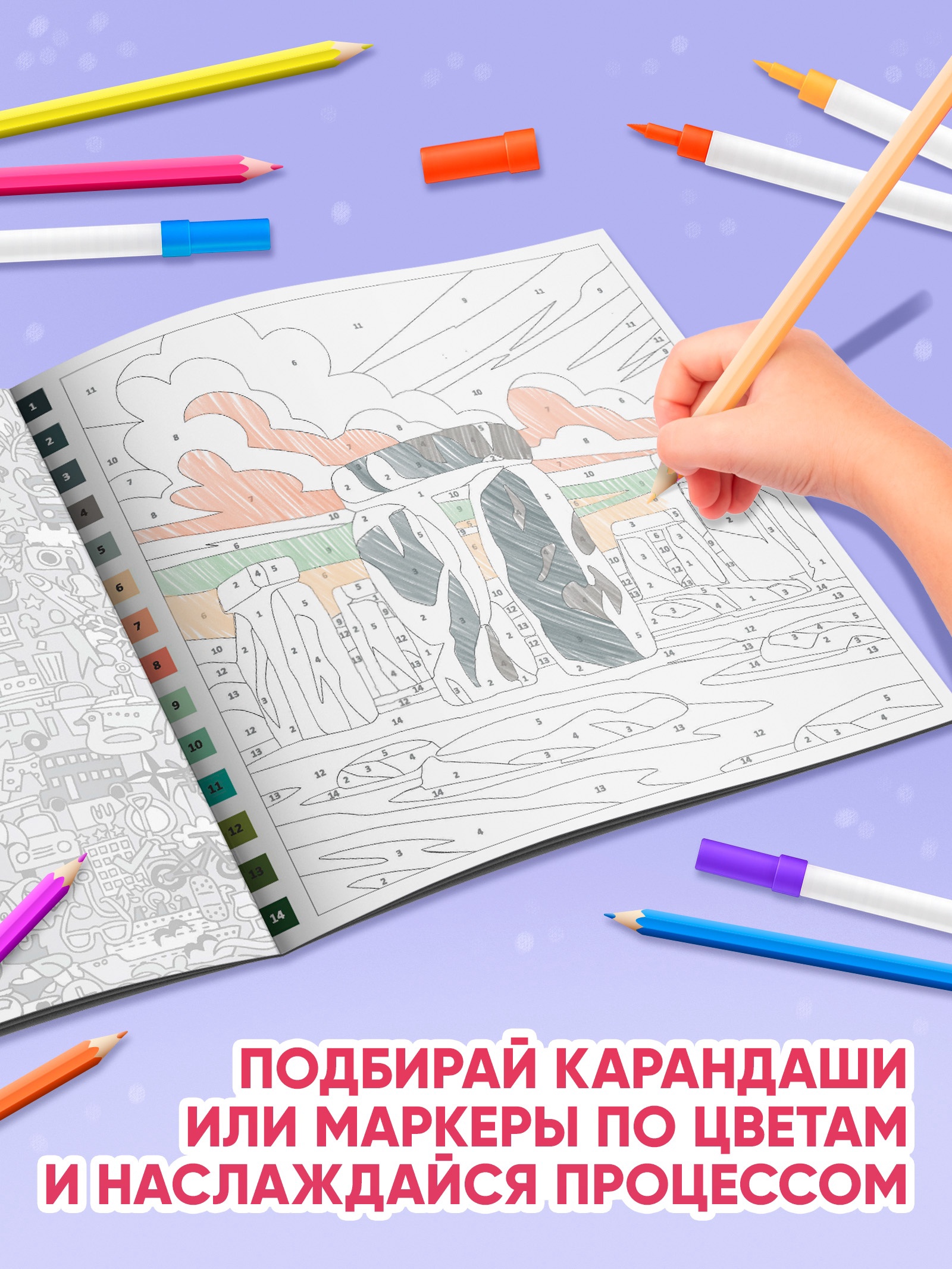 Раскраска Буква-ленд картина по номерам Путешествие по свету 14 картин - фото 2