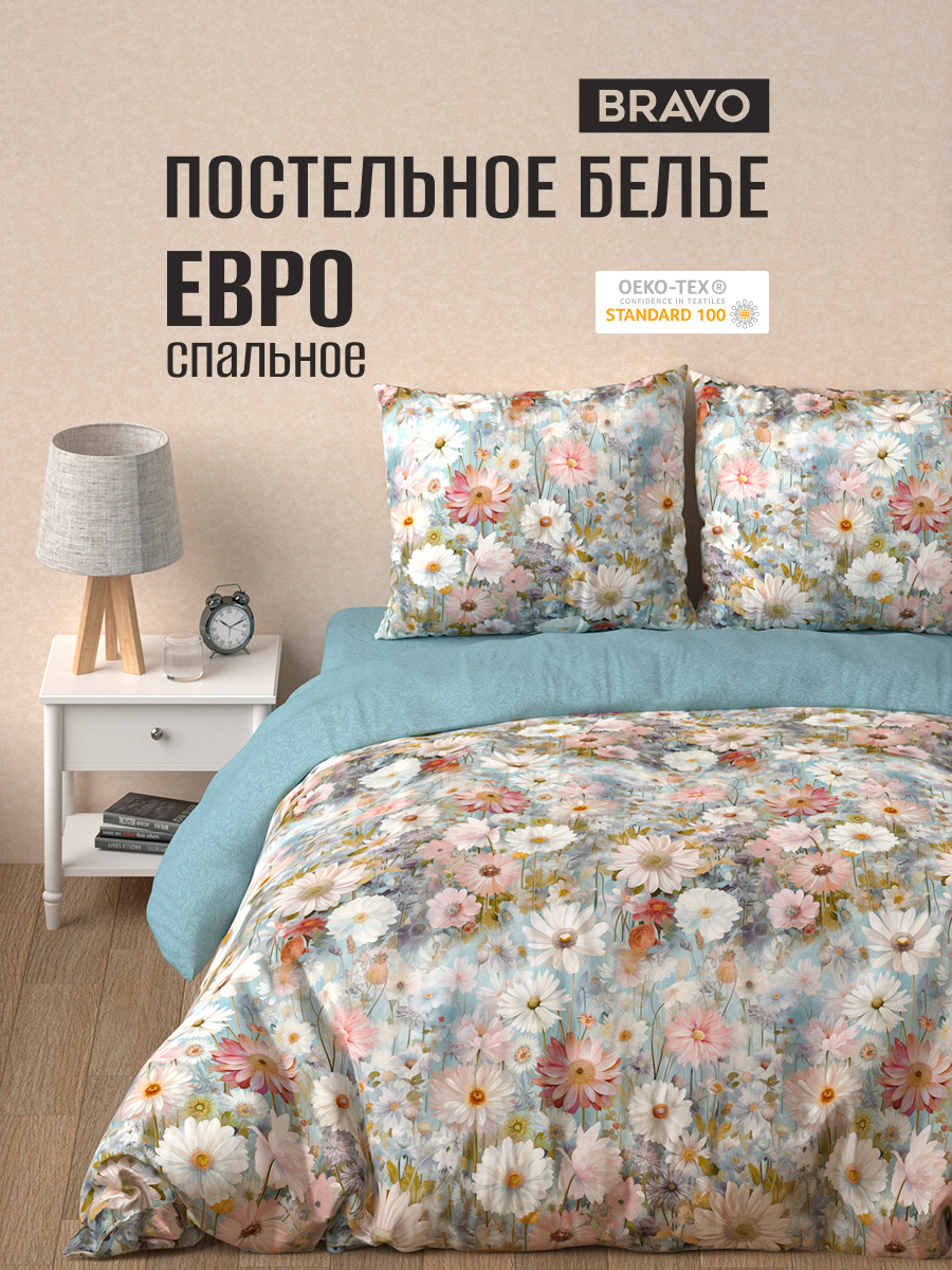 Комплект постельного белья BRAVO Фроза 4 предм. - фото 1