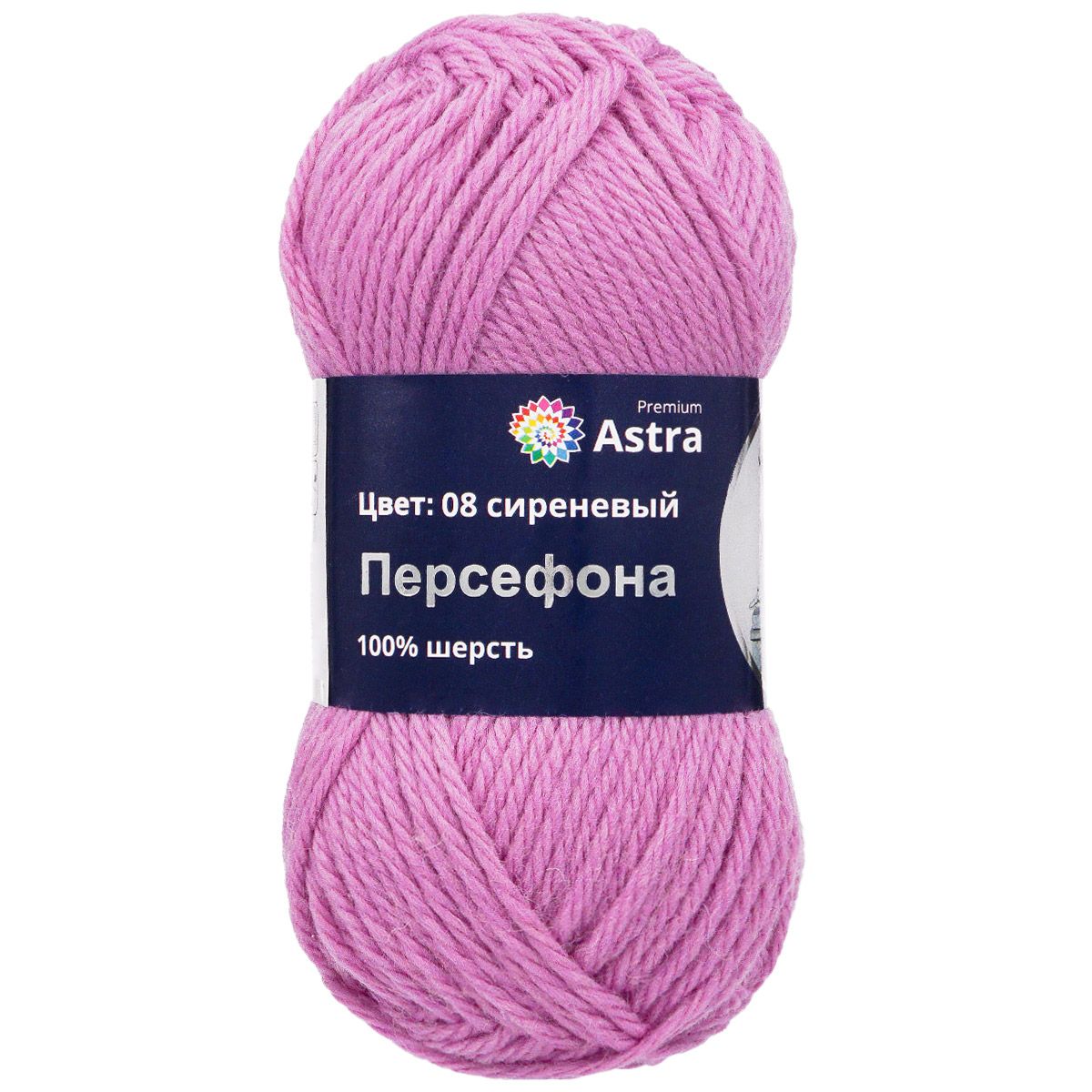 Пряжа Astra Premium Персефона шерстяная 100 г 100 м 08 сиреневый 3 мотка - фото 10