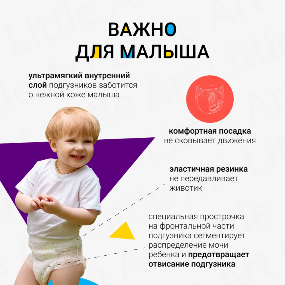 Трусики Little Art M 36 шт. - фото 7