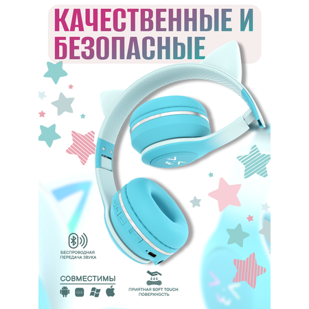 Детские наушники More Choice HW25kids Turquoise