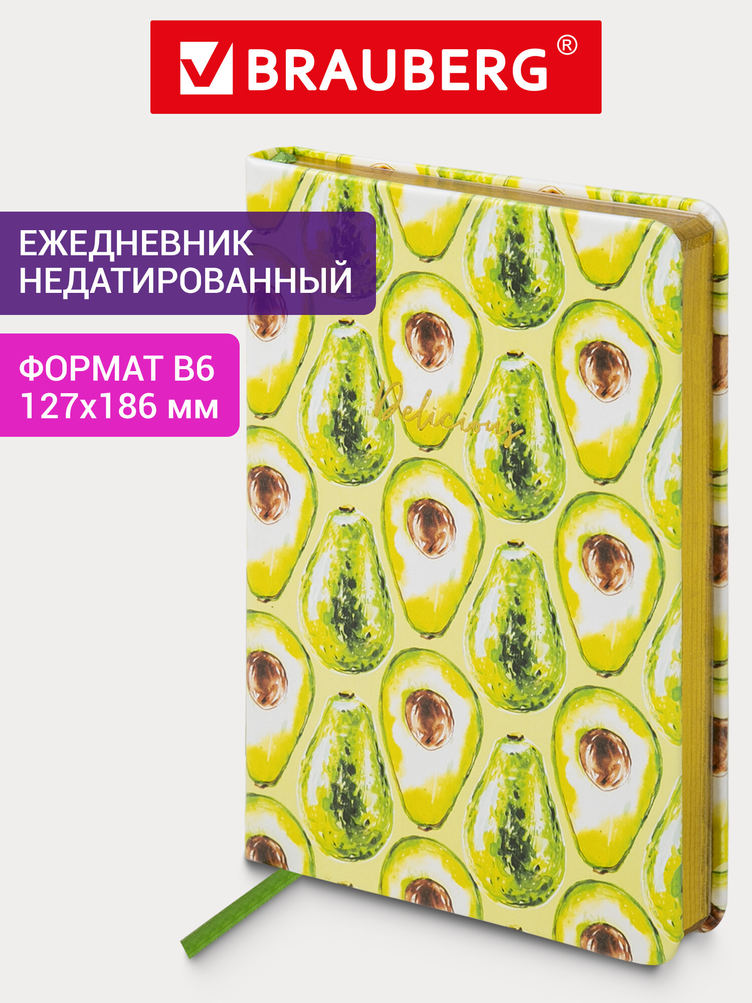 Ежедневник Brauberg 136 лист. - фото 1