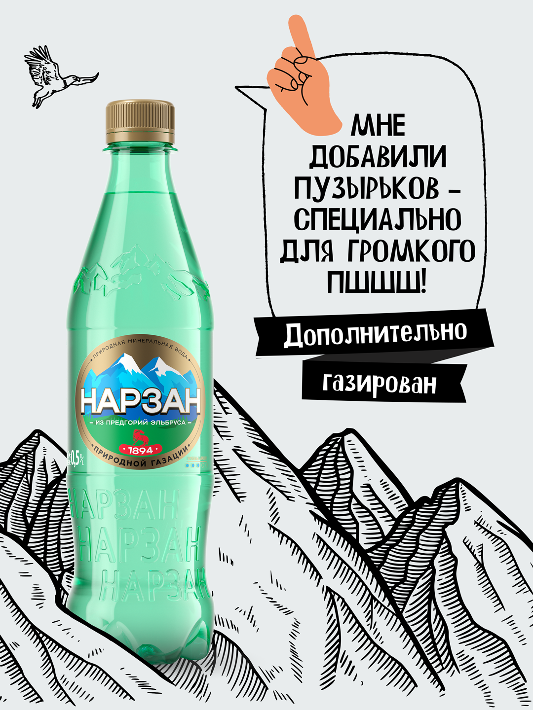 Минеральная вода Нарзан природной газации 0,5 л ПЭТ 12 шт. - фото 4