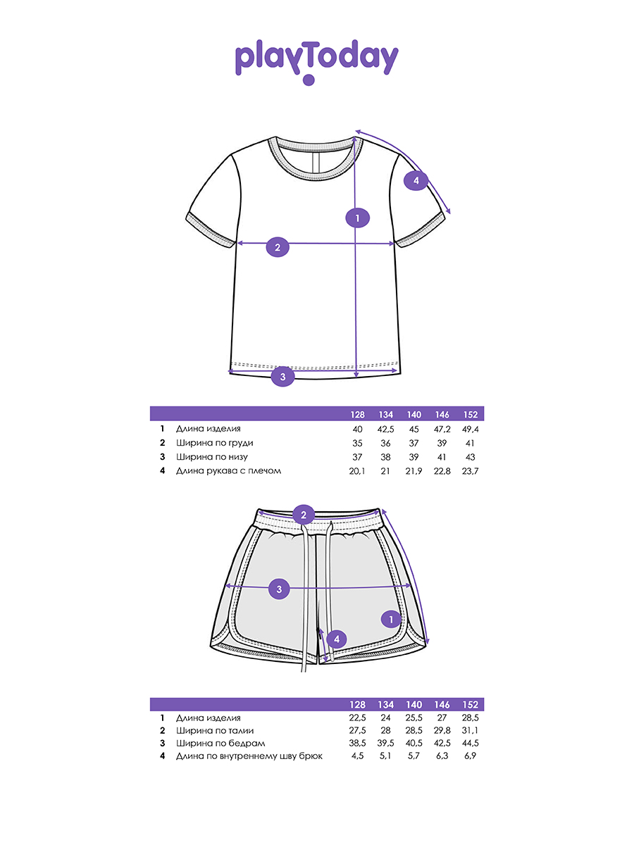 Футболка и шорты PlayToday 12641005 - фото 5