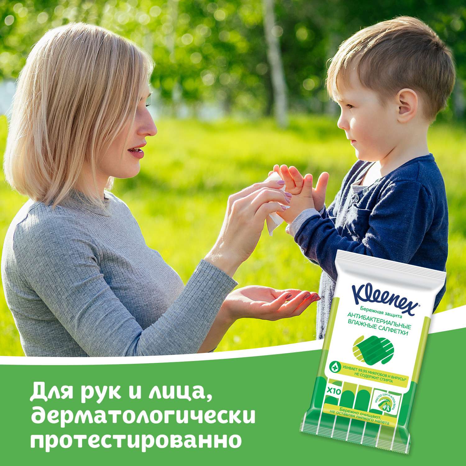 Влажные салфетки Kleenex антибактериальные 10 шт. - фото 6