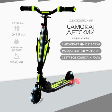 Самокат Small Rider двухколесный