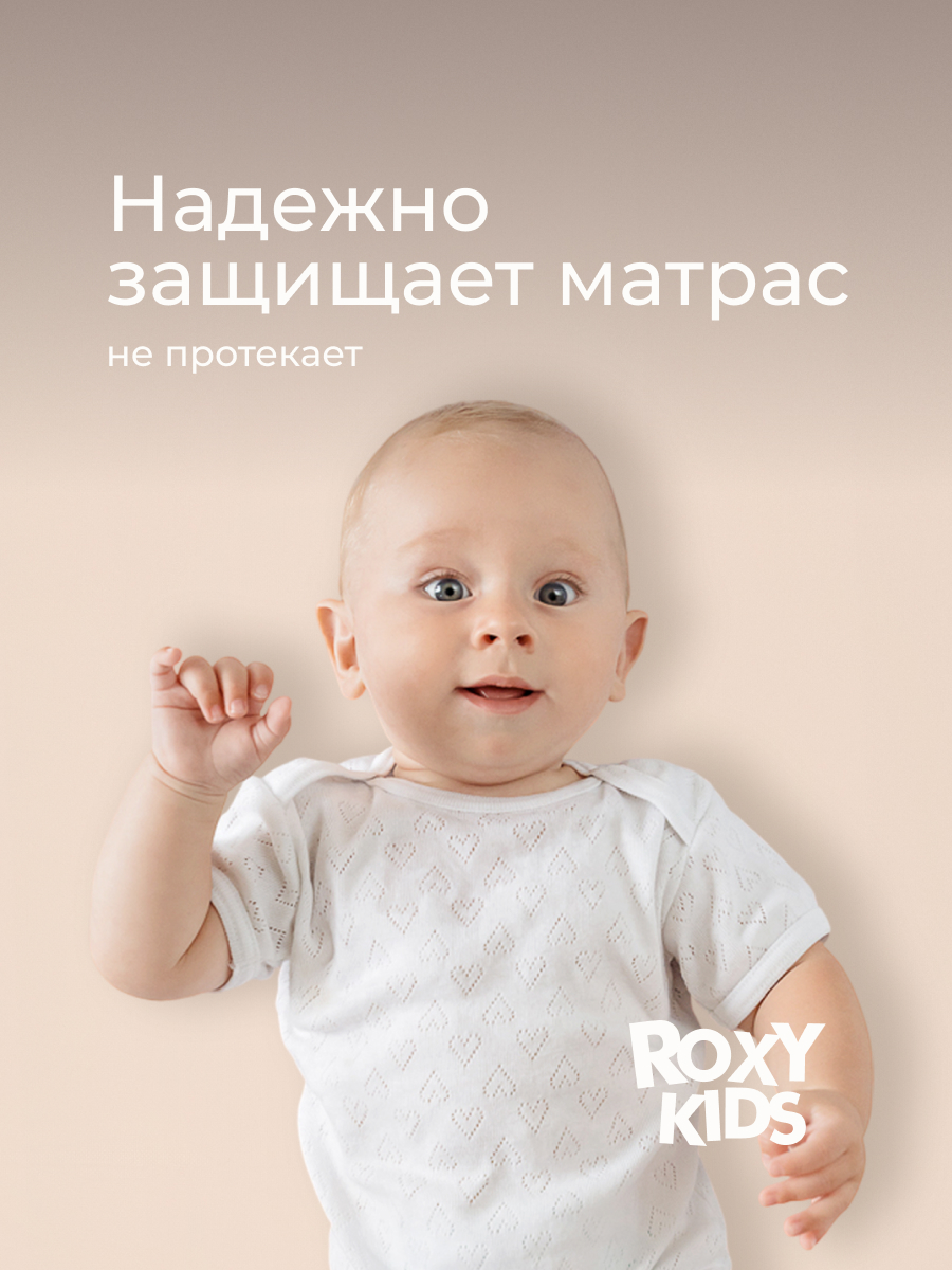 Клеёнка ROXY-KIDS 70 x 100 см - фото 2