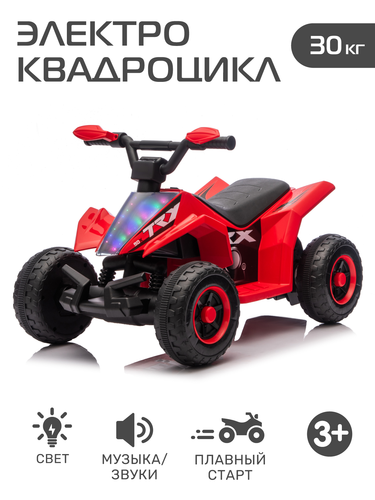 Электромобиль CITYRIDE квадроцикл С пультом ДУ - фото 1